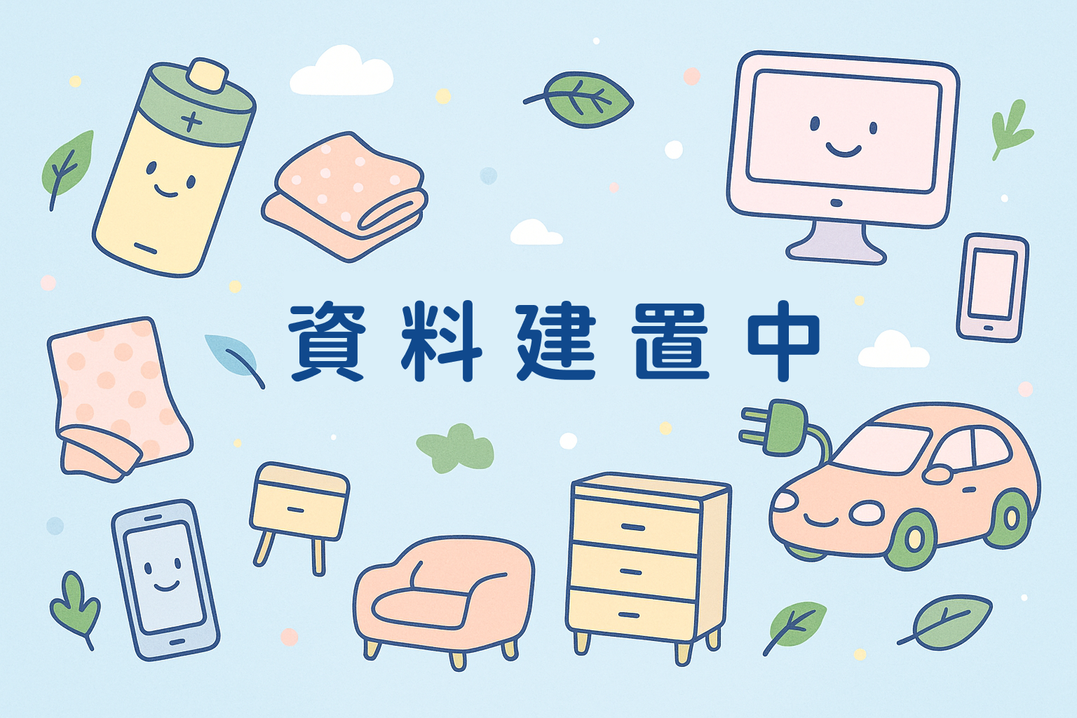 目前無商標資料