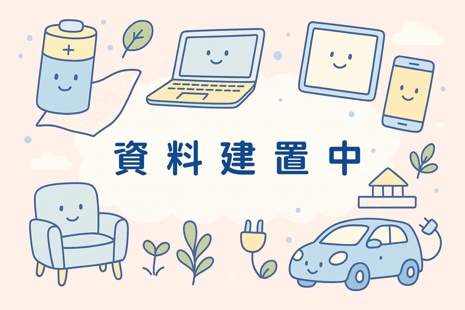 目前無商標資料