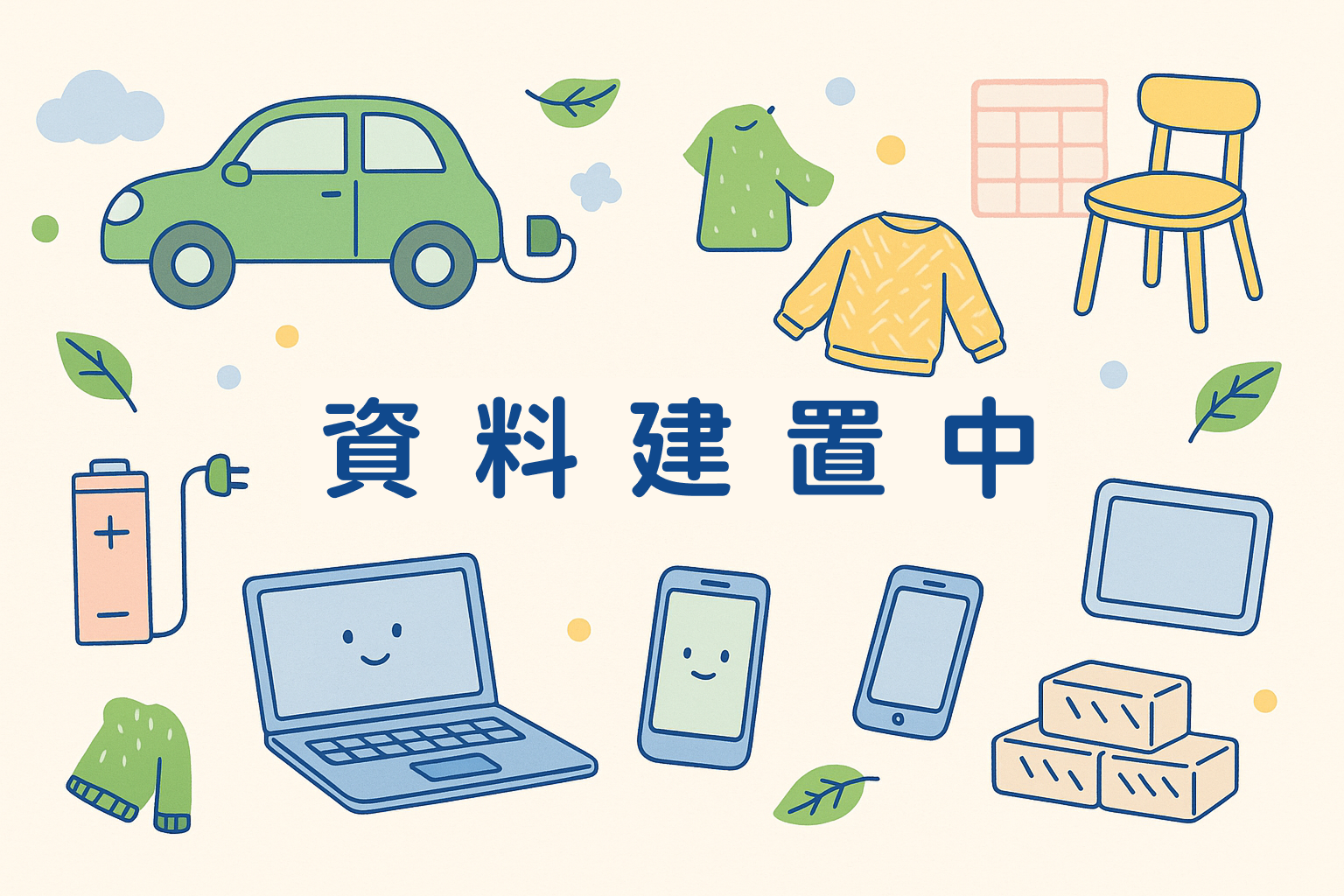 目前無特定資訊